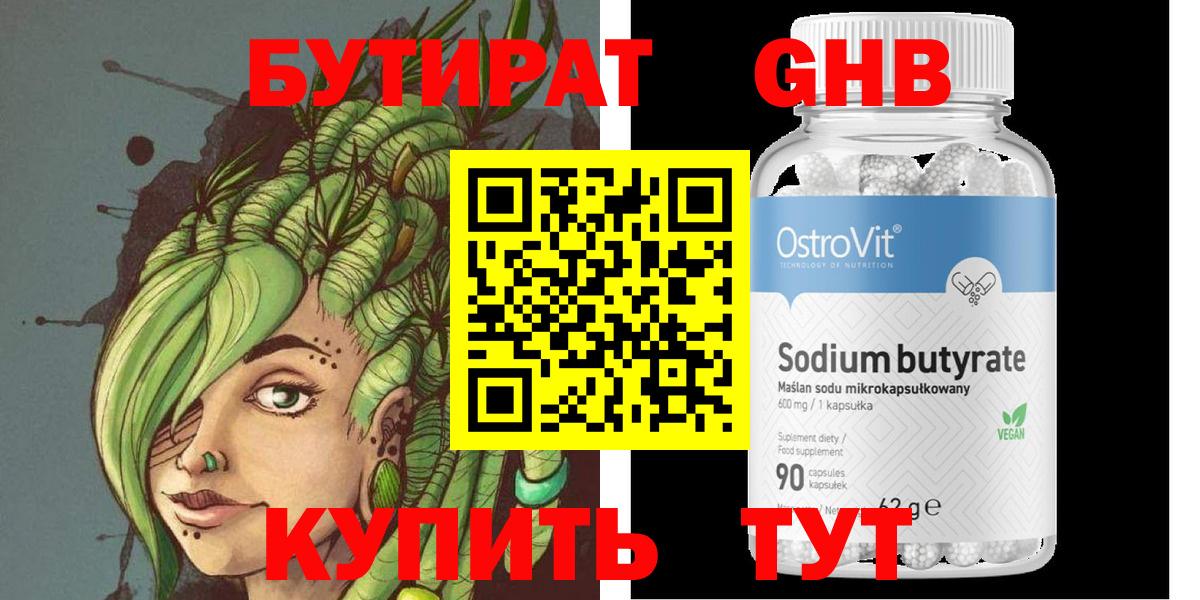 БУТИРАТ буратино Ростов Великий