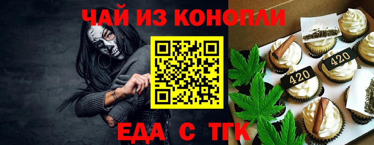 Еда ТГК марихуана  Вход с VPN  Ростов Великий 