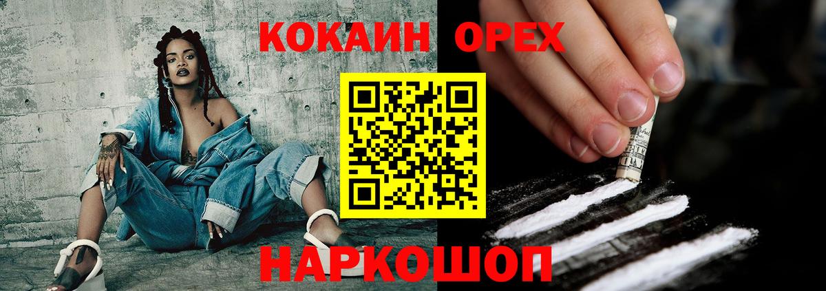 Cocaine 99%  Вход с VPN  COCAIN  Ростов Великий  Кокаин VHQ 