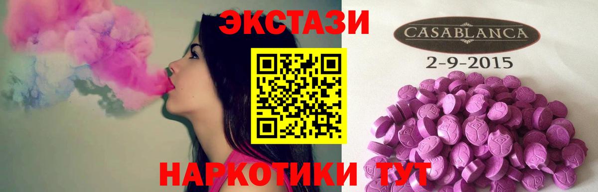 ЭКСТАЗИ  Вход с VPN  Ростов Великий  ЭКСТАЗИ mix  Экстази ешки 