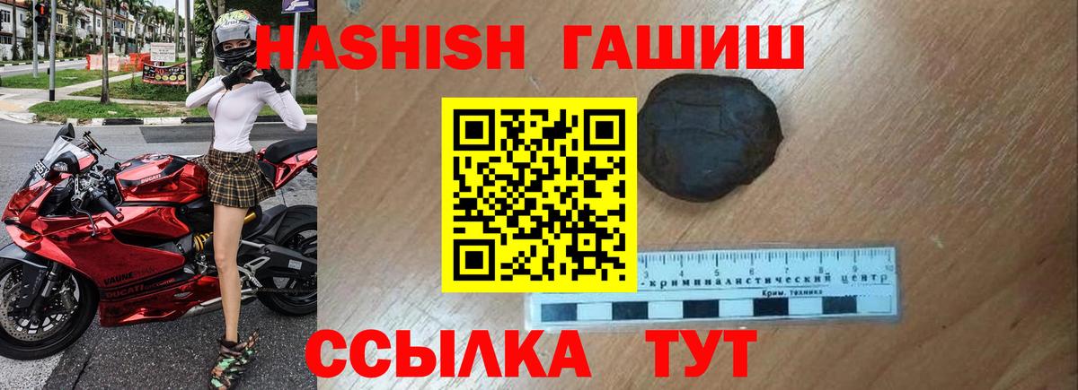 ГАШИШ AMNESIA HAZE  ГАШИШ убойный  ГАШИШ  Ростов Великий  Вход с VPN 