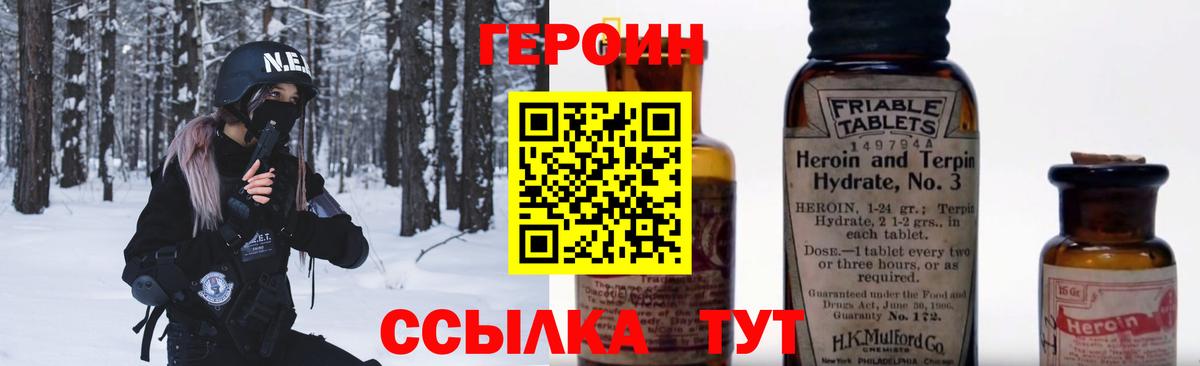 ГЕРОИН Афган  Вход с VPN  Ростов Великий 