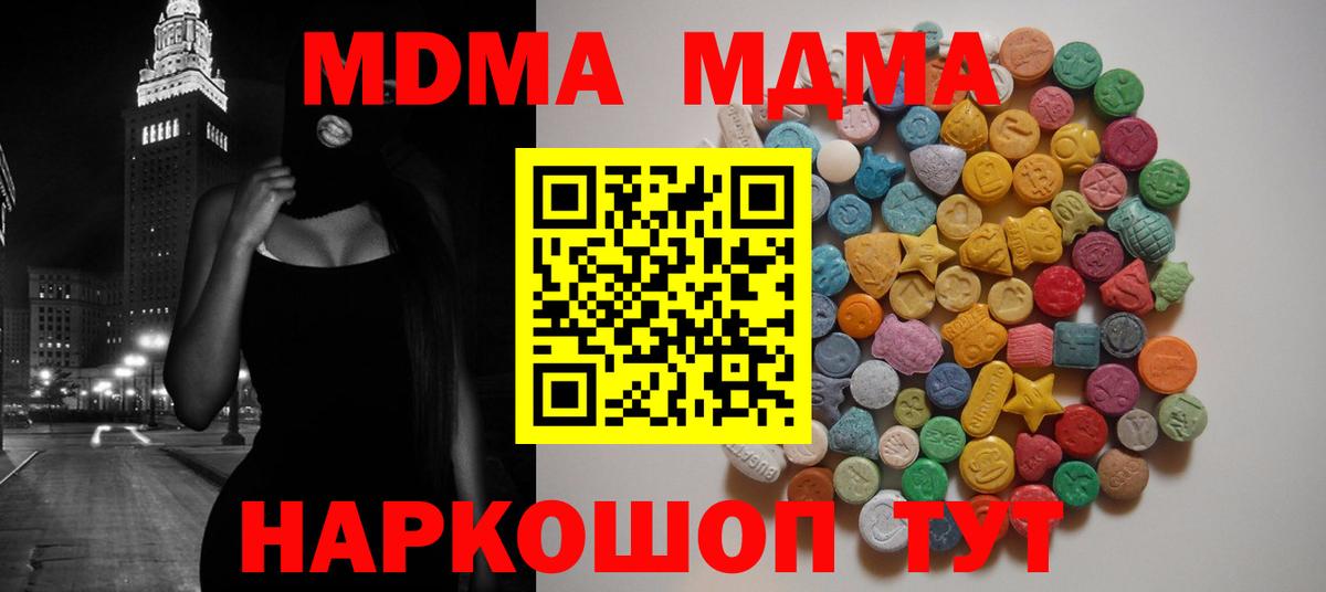 МДМА кристаллы  Вход с VPN  Ростов Великий  MDMA кристаллы 
