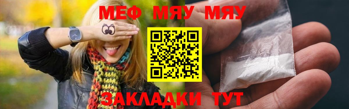 Меф  Ростов Великий