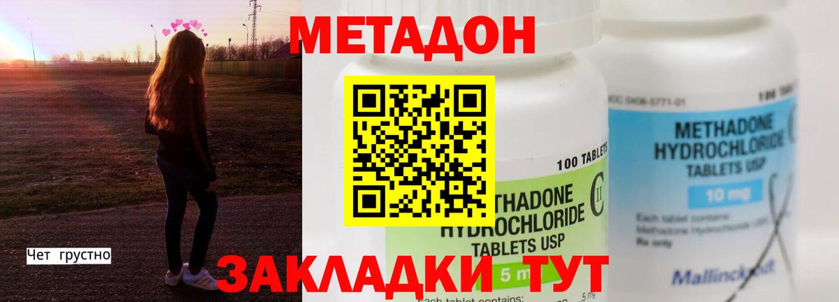 Ростов Великий  МЕТАДОН белоснежный  Метадон кристалл  Вход с VPN 