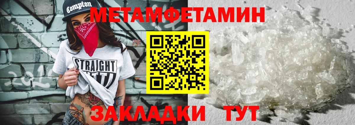 Метамфетамин винт Ростов Великий