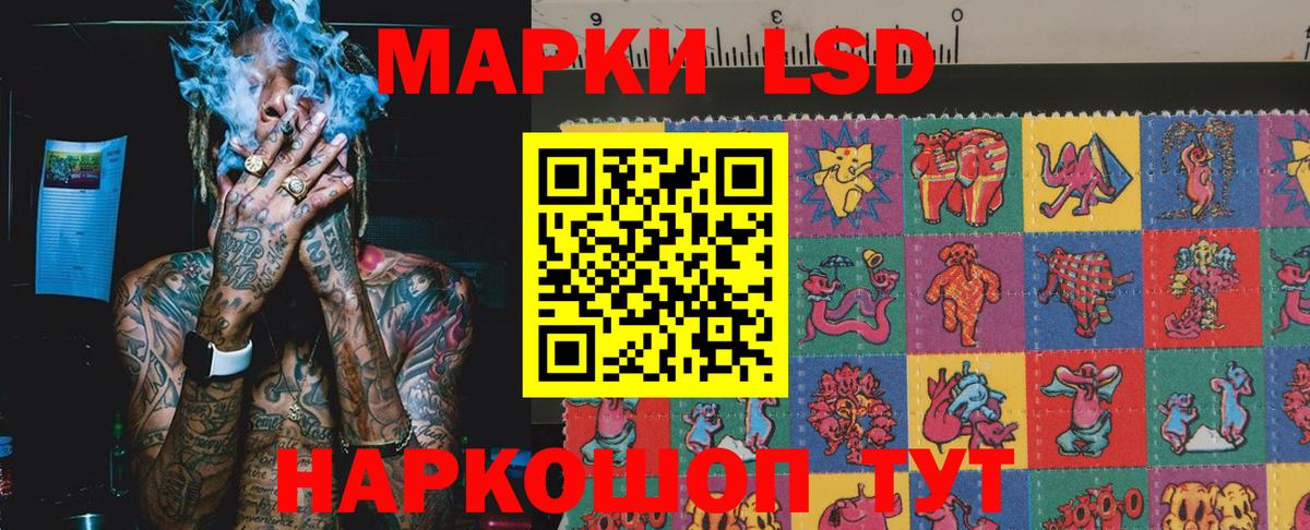Ростов Великий  Марки 25I-NBOMe 1,5мг  Наркотические марки  Вход с VPN  Марки 25I-NBOMe 1,5мг 