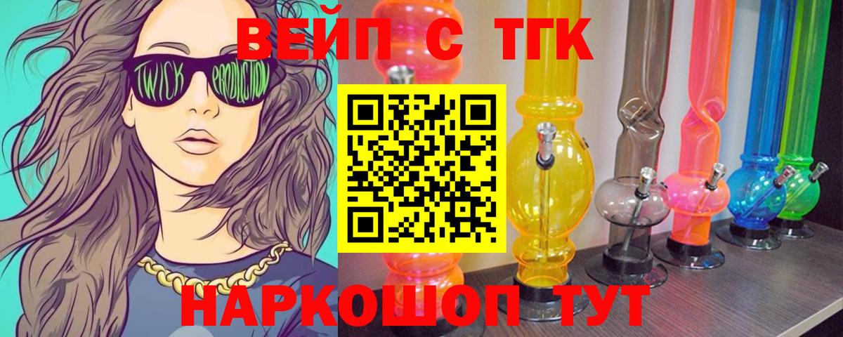ТГК жижа  Вход с VPN  Ростов Великий 