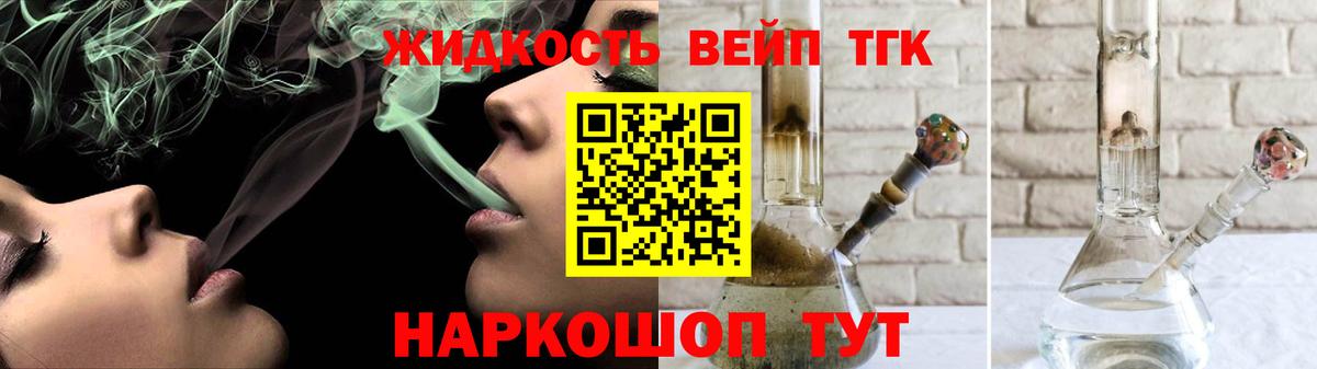 ТГК гашишное масло Ростов Великий